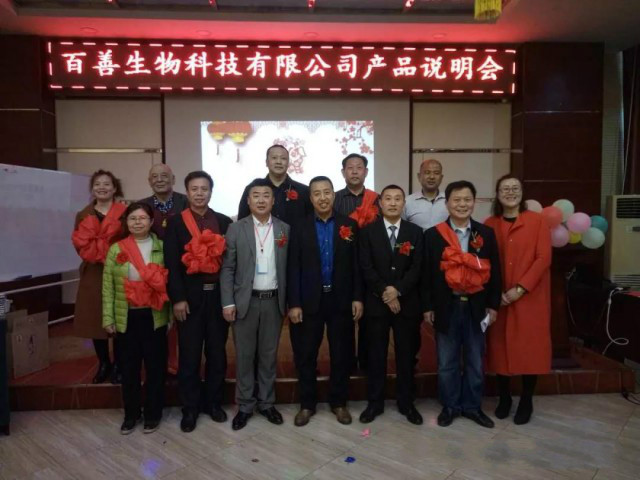 山东百善生物科技涉水直销，触碰监管红线还是创新之举？